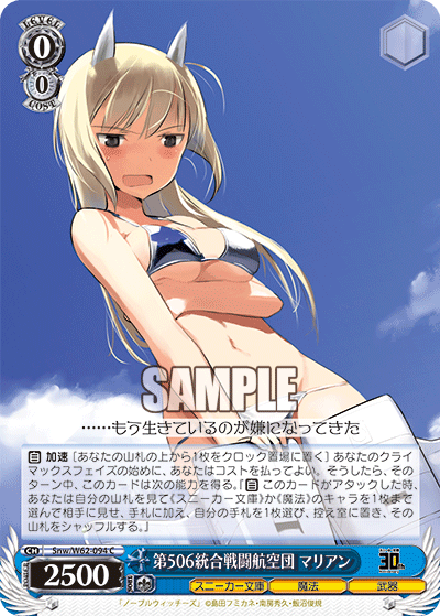 Weiss Schwarz Snw/W62-094 C Marian, 506th Joint Fighter Wing