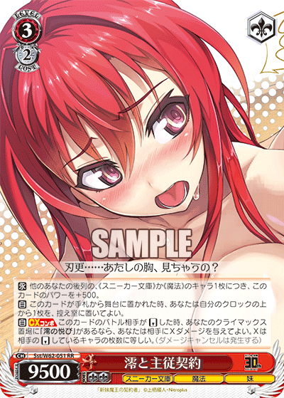 Weiss Schwarz Sst/W62-051 RR Mio and the Master-Servant Contract