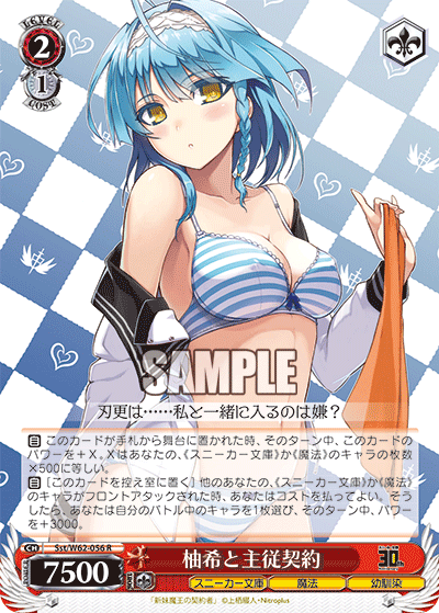 Weiss Schwarz Sst/W62-056 R Yuki and the Master-Servant Contract