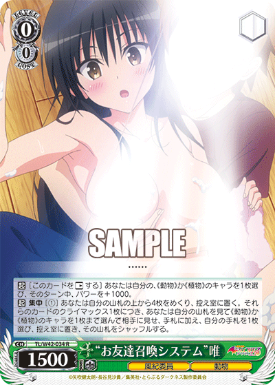 Weiss Schwarz TL/W42-034 R "Friend Summoning System" Yui