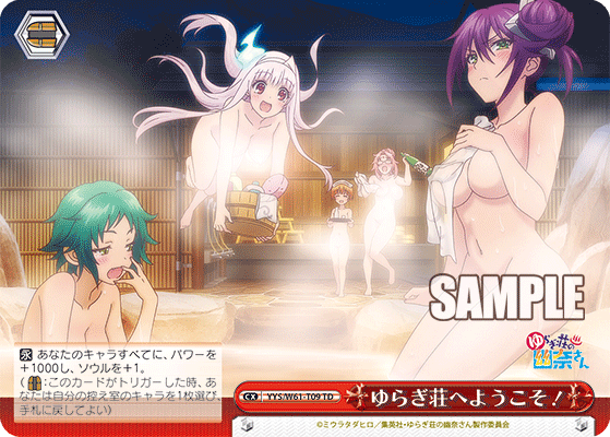 Weiss Schwarz YYS/W61-T09 TD Welcome to Yuragi Inn!