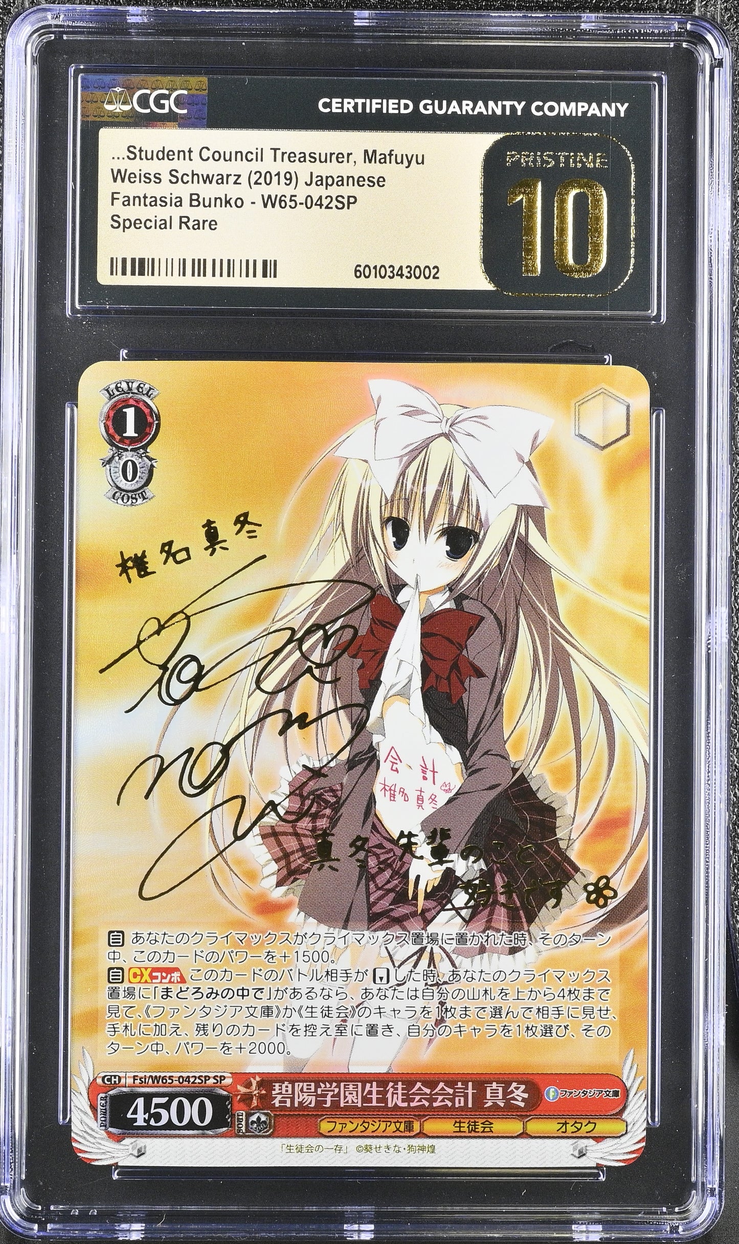 2019 Weiss Schwarz Japanese Fujimi ...Student Council Treasurer, Mafuyu Fsi/W65-042SP SP CGC 10 Pristine