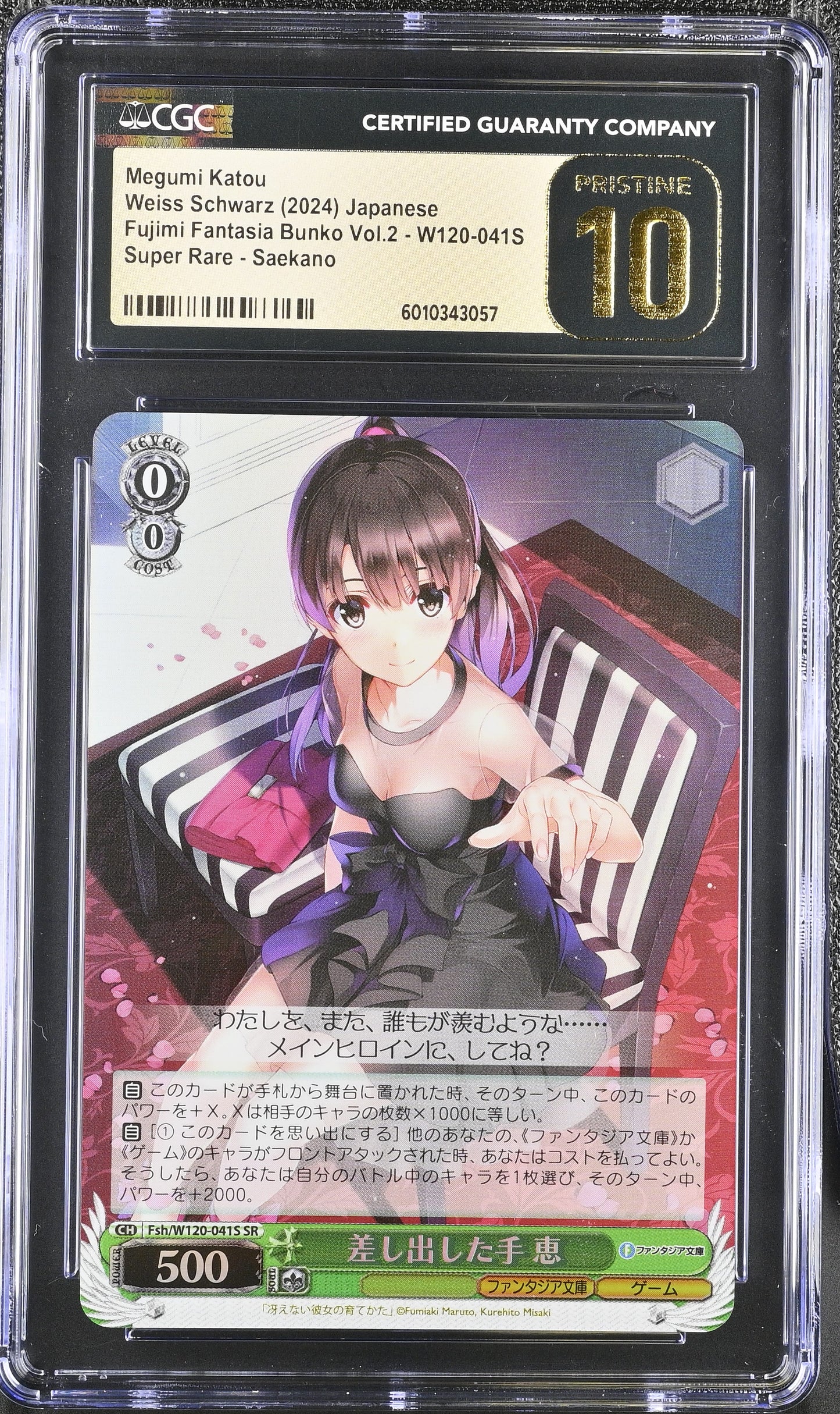 2024 Weiss Schwarz Japanese Fujimi Vol. 2 Megumi Katou Fsh/W120-041S SR CGC 10 Pristine