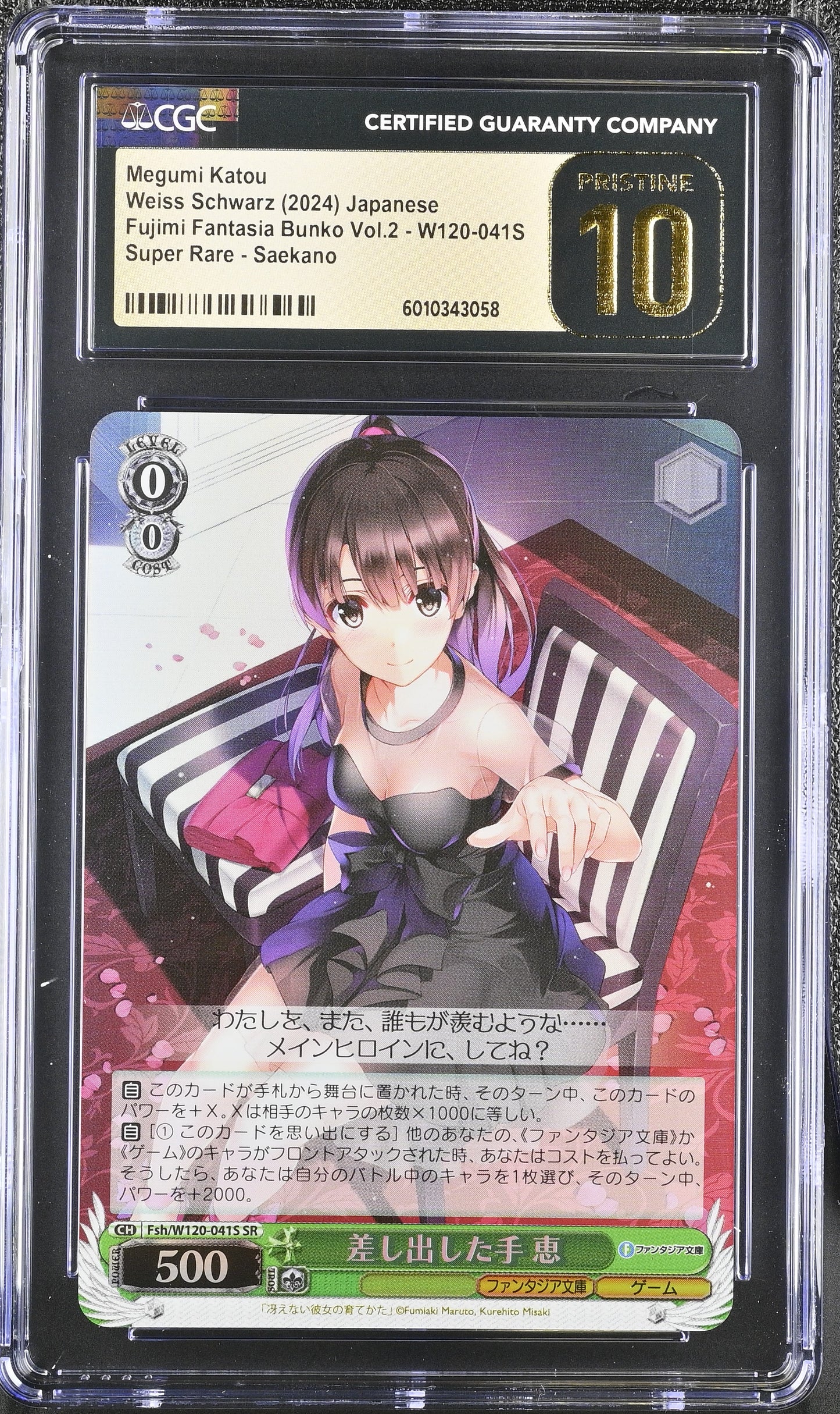 2024 Weiss Schwarz Japanese Fujimi Vol. 2 Megumi Katou Fsh/W120-041S SR CGC 10 Pristine