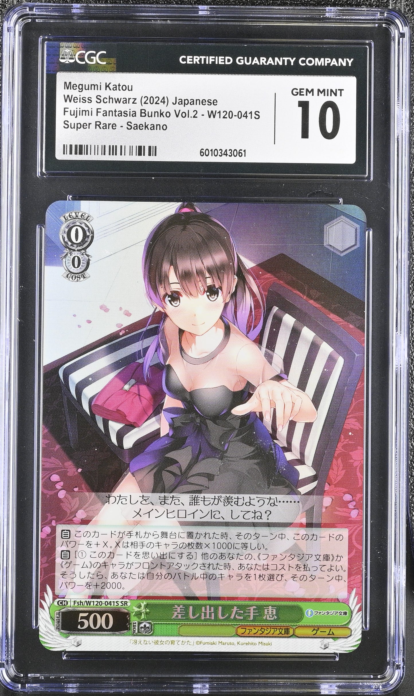 2024 Weiss Schwarz Japanese Fujimi Vol. 2 Megumi Katou Fsh/W120-041S SR CGC 10 Gem Mint