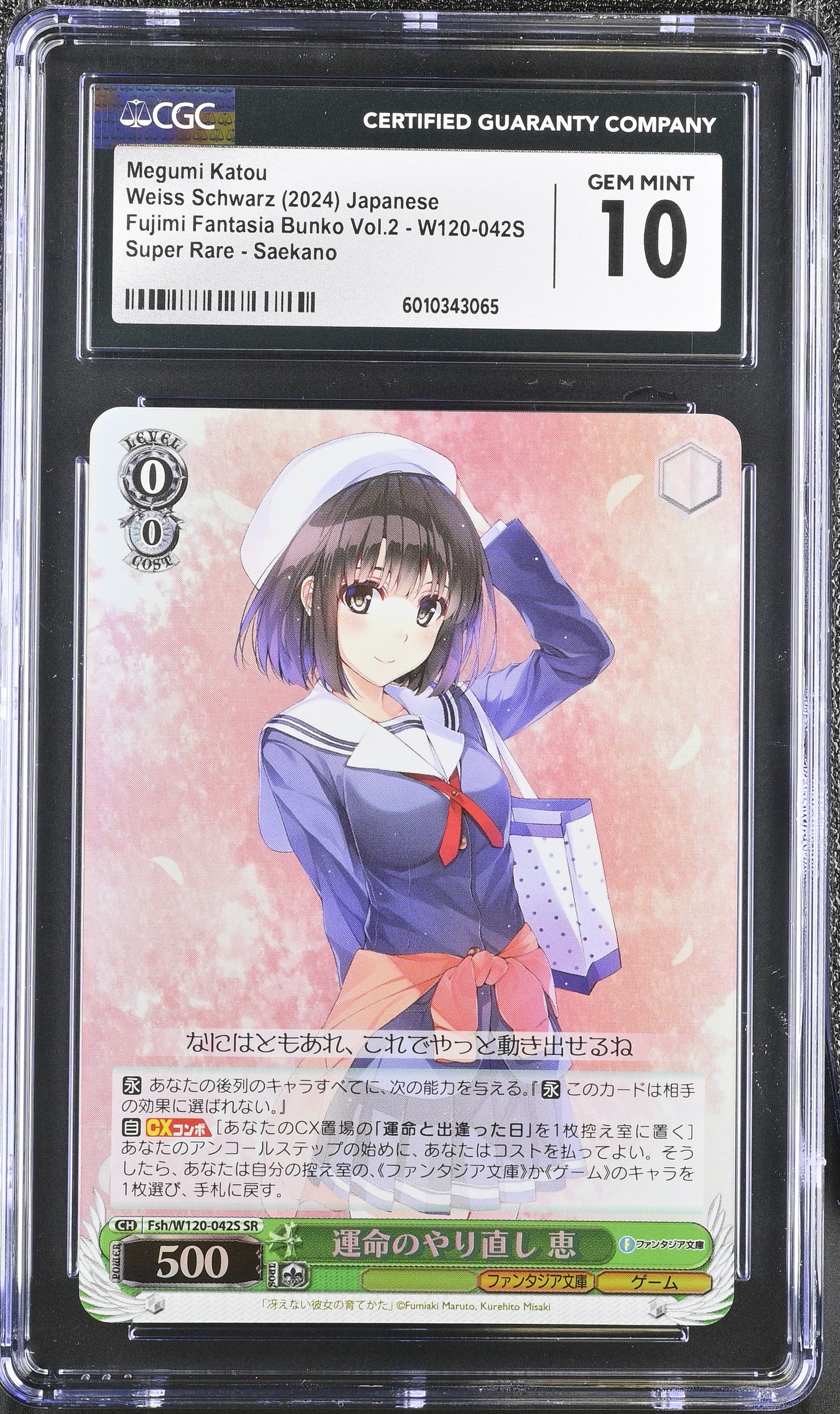 2024 Weiss Schwarz Japanese Fujimi Vol. 2 Megumi Katou Fsh/W120-042S SR CGC 10 Gem Mint