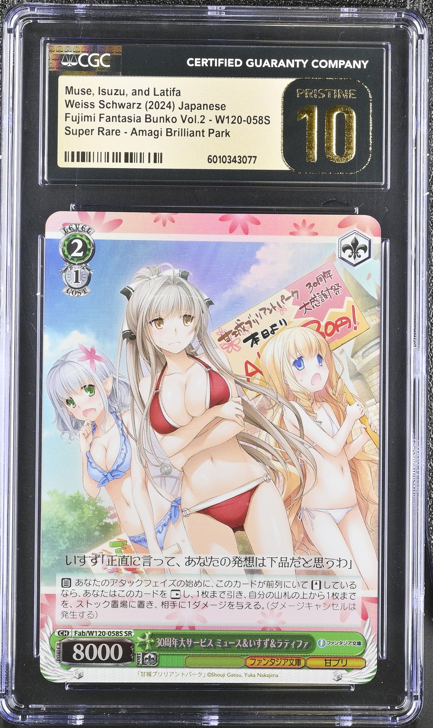 2024 Weiss Schwarz Japanese Fujimi Vol. 2 30 Years of Service, Muse, Isuzu, and Latifa Fab/W120-058S SR CGC 10 Pristine