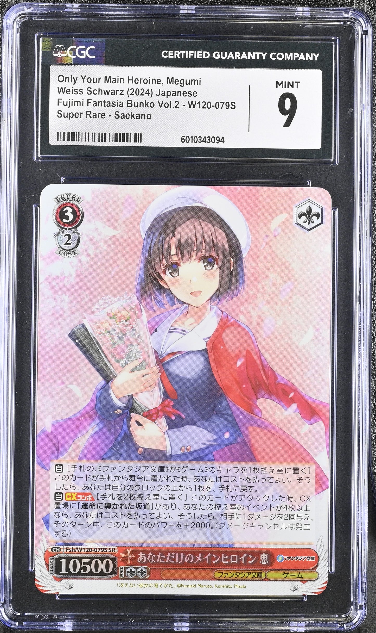 2024 Weiss Schwarz Japanese Fujimi Vol. 2 Only Your Main Heroine, Megumi Fsh/W120-079S SR CGC 9 Mint