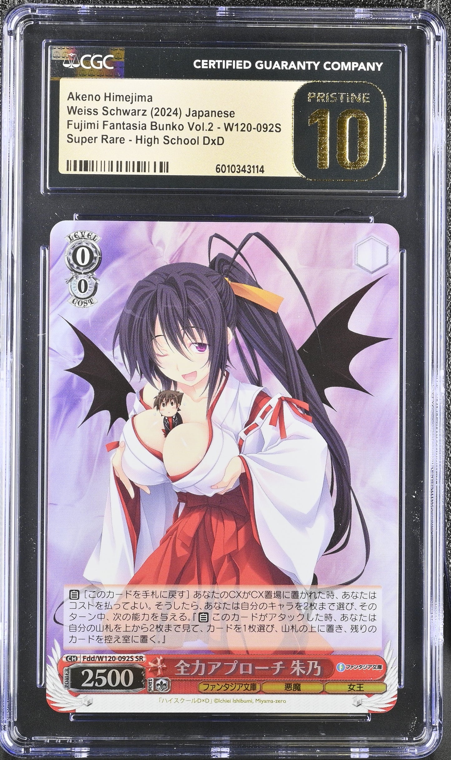 2024 Weiss Schwarz Japanese Fujimi Vol. 2 Akeno Himejima Fdd/W120-092S SR CGC 10 Pristine