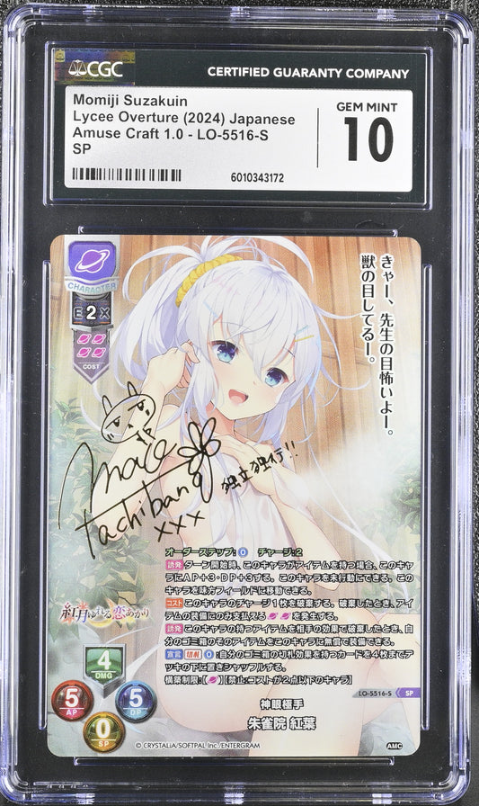 2024 Lycee Overture Amuse Craft 1.0 Momiji Suzakuin LO-5516-S SP CGC 10 Gem Mint