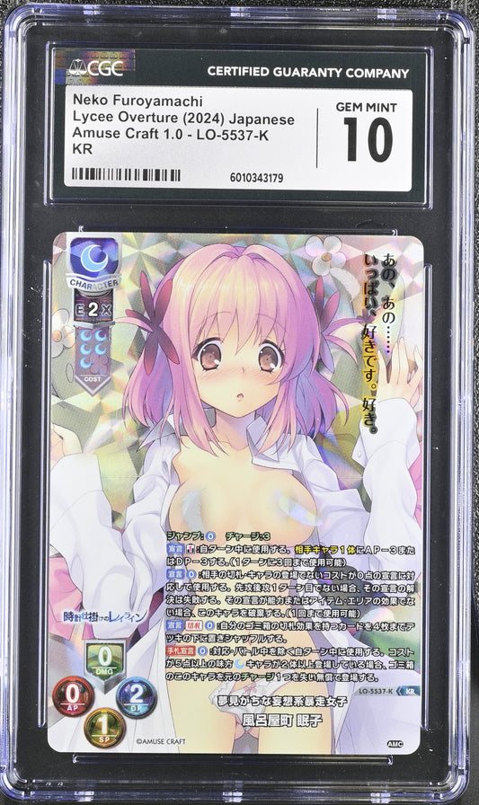 2024 Lycee Overture Amuse Craft 1.0 Neko Furoyamachi LO-5537-K CGC 10 Gem Mint