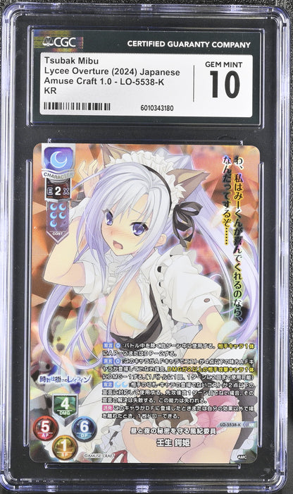2024 Lycee Overture Amuse Craft 1.0 Tsubak Mibu LO-5538-K CGC 10 Gem Mint