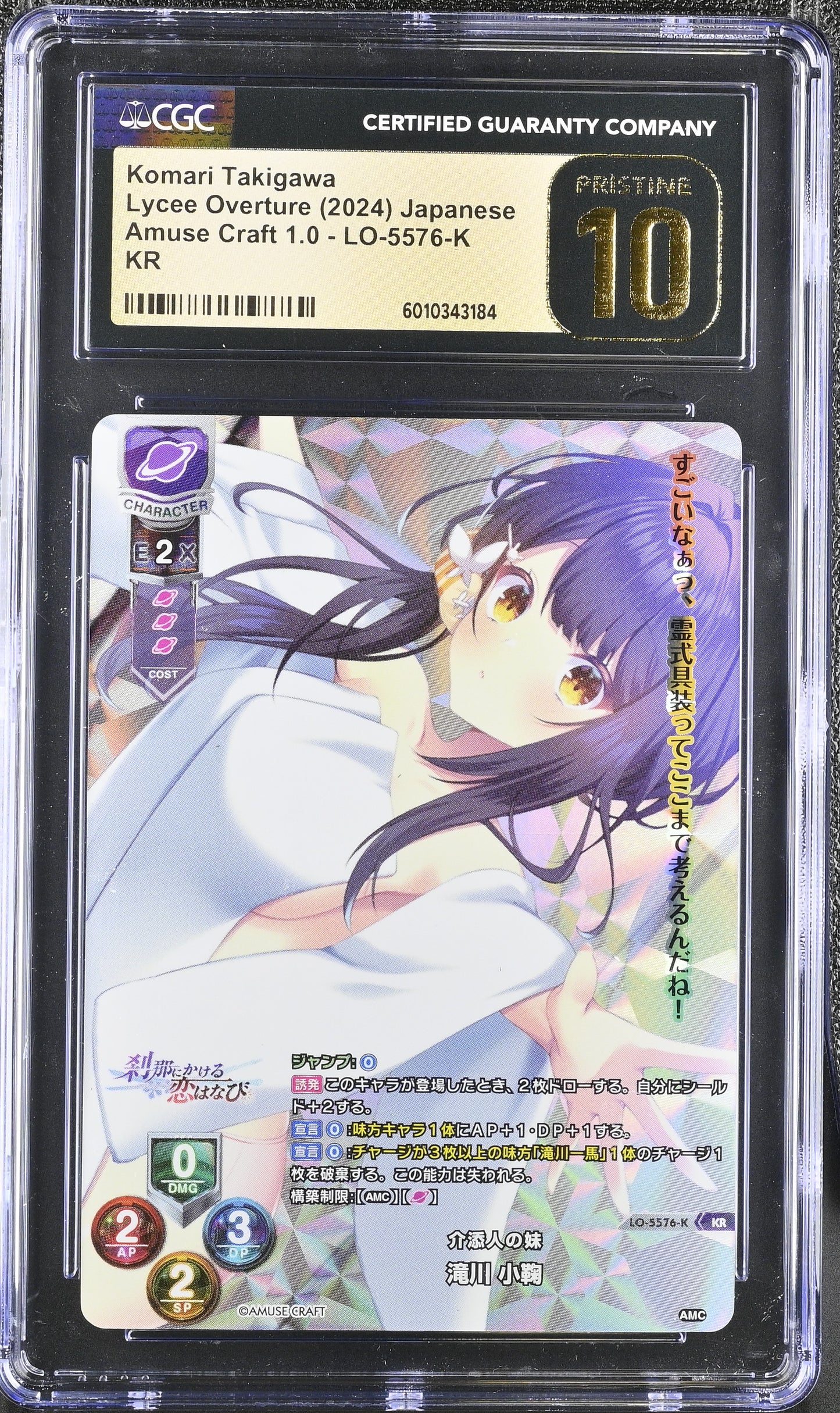 2024 Lycee Overture Amuse Craft 1.0 Komari Takigawa LO-5576-K CGC 10 Pristine