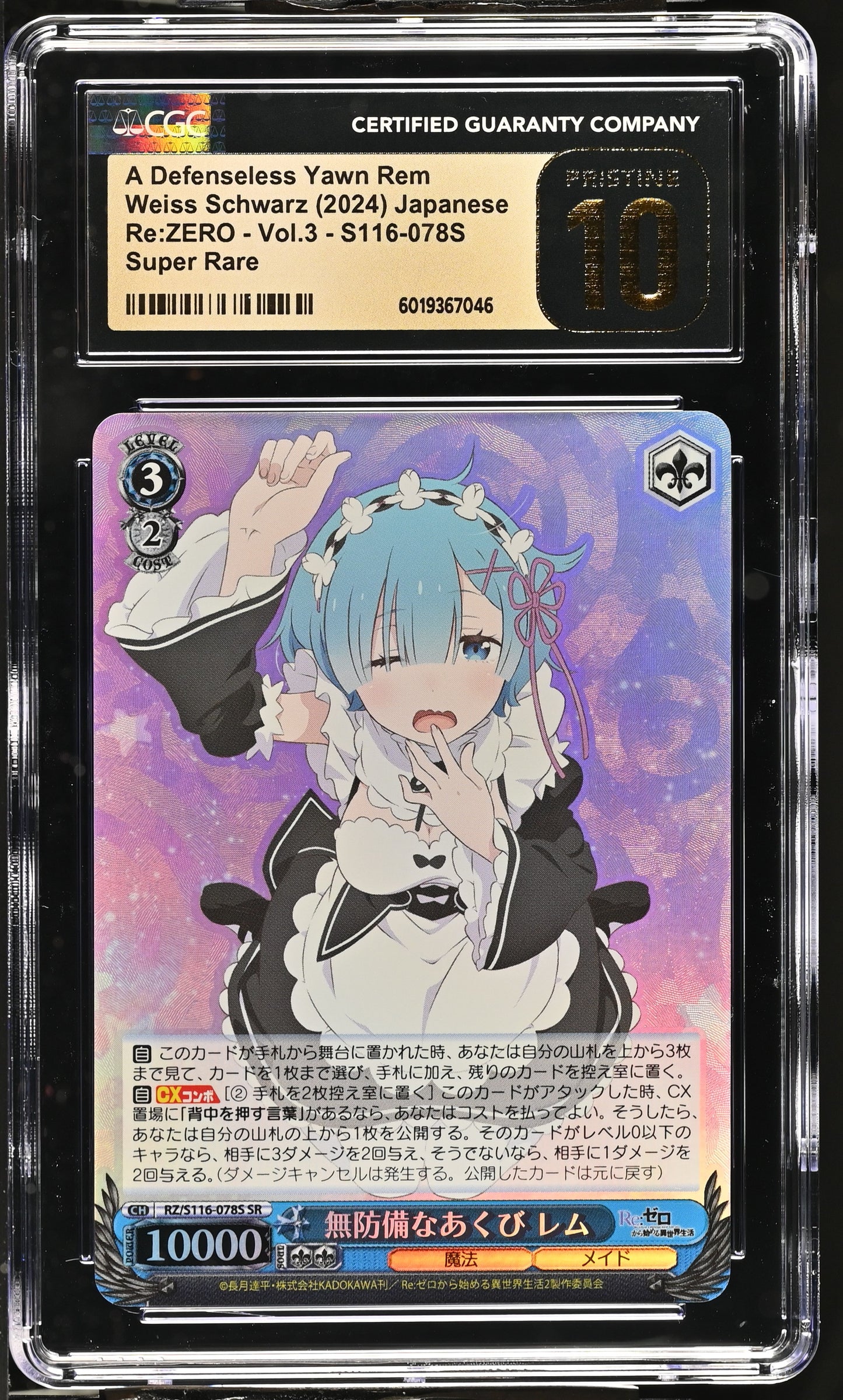 2024 Weiss Schwarz Japanese Re:Zero Vol. 3 A Defenseless Yawn Rem RZ/S116-078S SR CGC 10 Pristine
