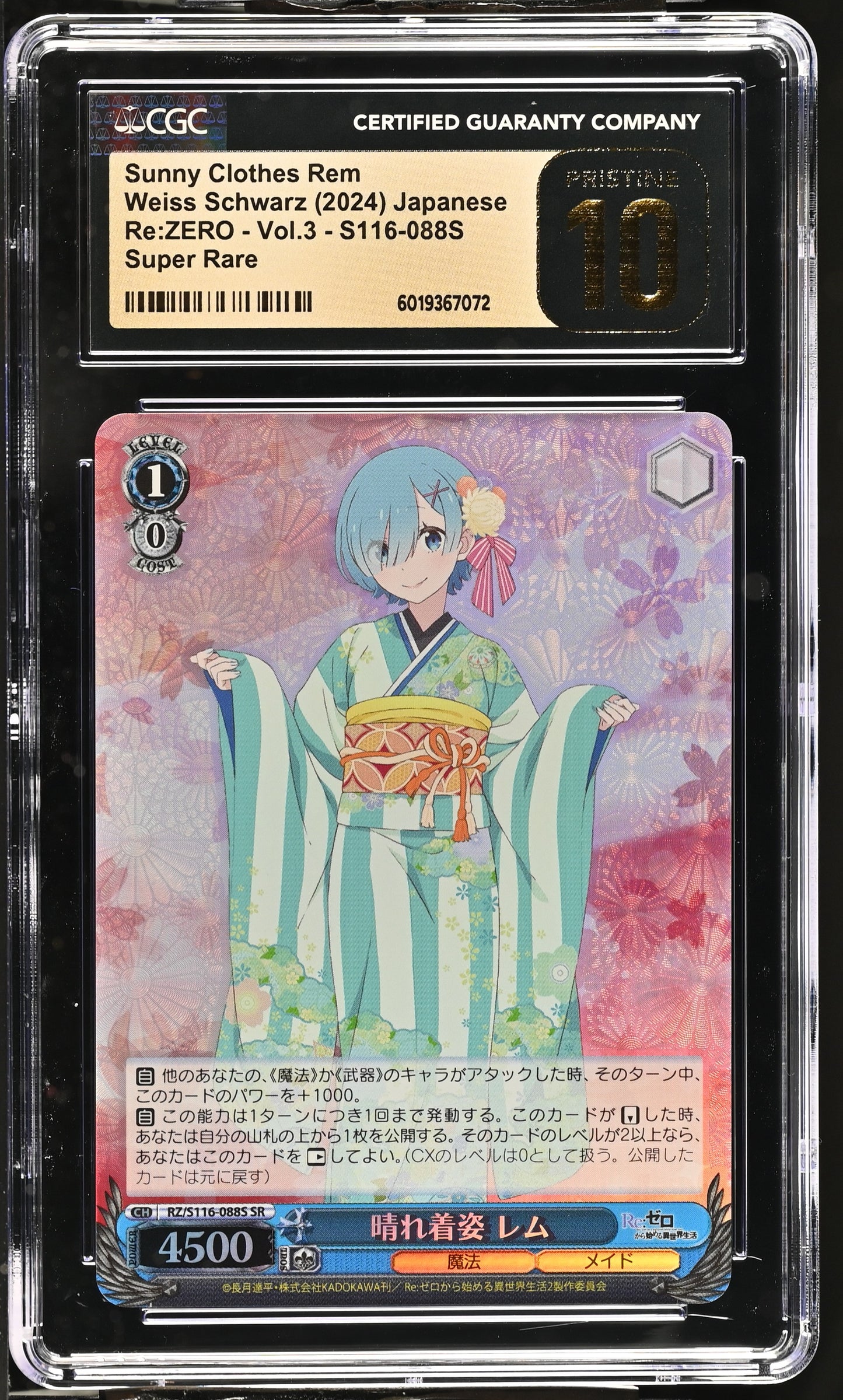 2024 Weiss Schwarz Japanese Re:Zero Vol. 3 Sunny Clothes Rem RZ/S116-088S SR CGC 10 Pristine