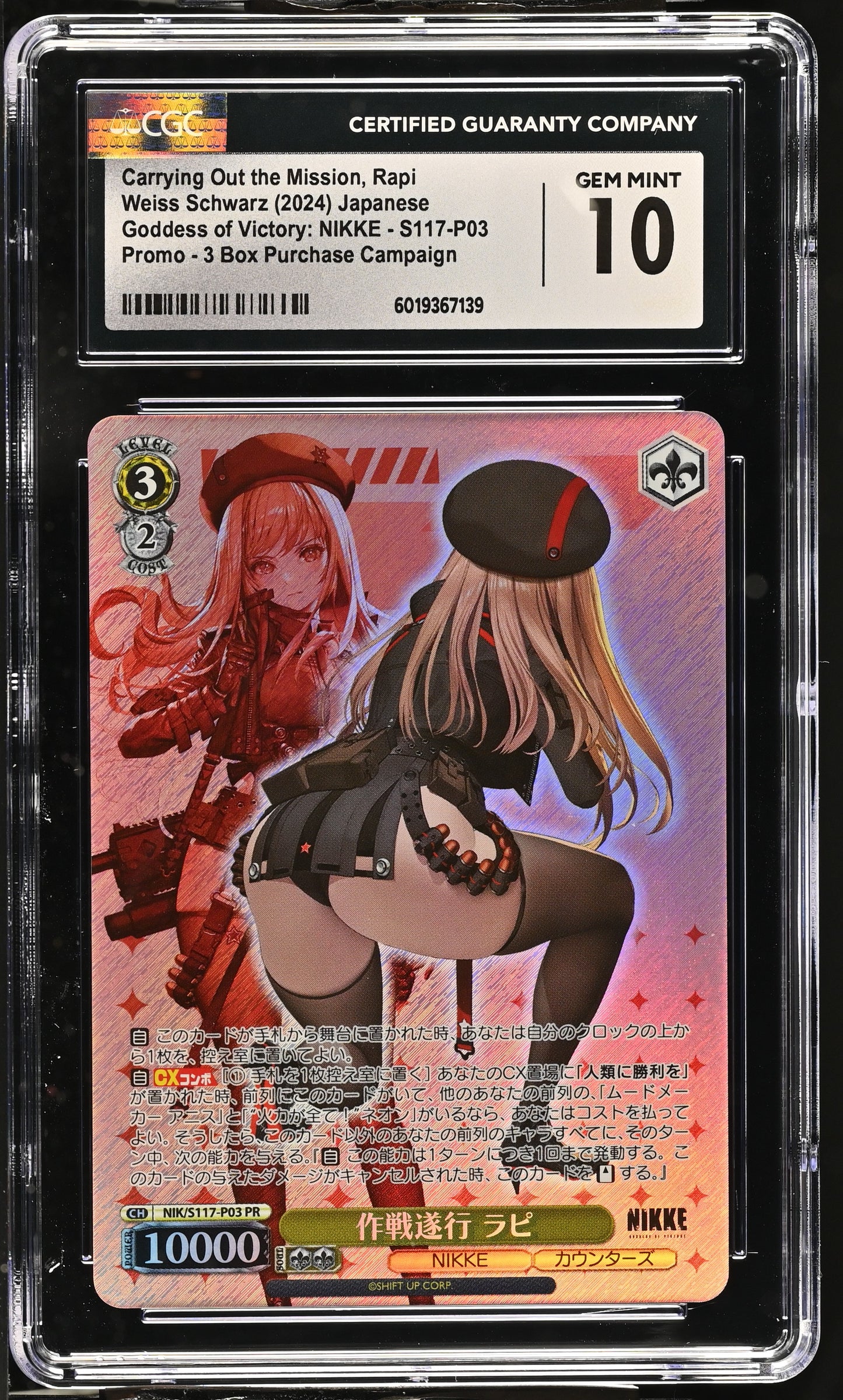 2024 Weiss Schwarz Japanese NIKKE Carrying Out the Mission, Rapi NIK/S117-P03 PR CGC 10 Gem Mint