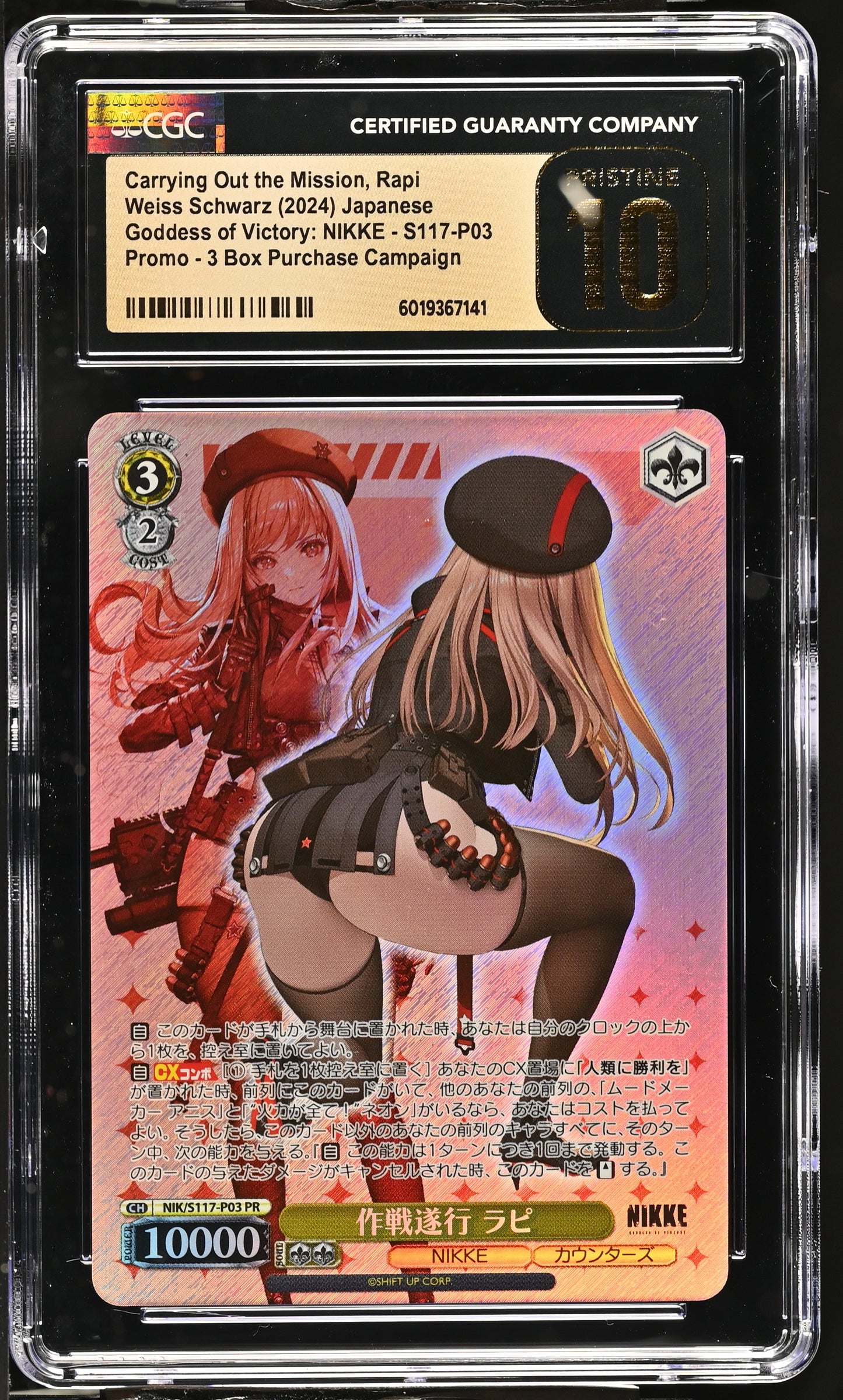 2024 Weiss Schwarz Japanese NIKKE Carrying Out the Mission, Rapi NIK/S117-P03 PR CGC 10 Pristine