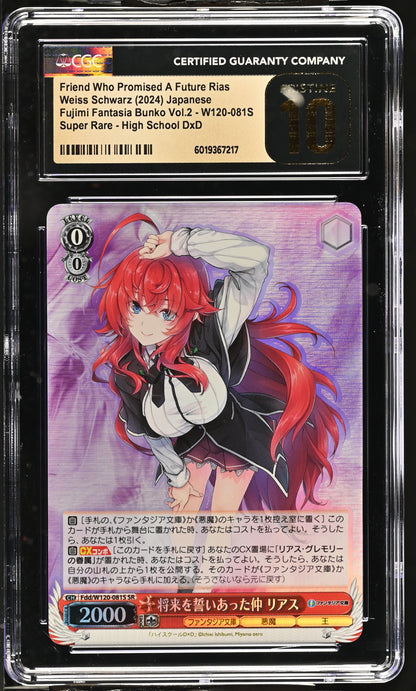 2024 Weiss Schwarz Japanese Fujimi Fantasia Bunko Vol. 2 Friend Who Promised A Future Rias Fdd/W120-081S SR CGC 10 Pristine