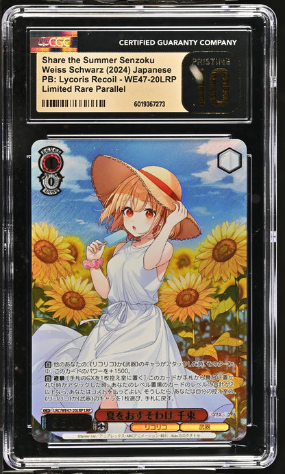 2024 Weiss Schwarz Japanese Lycoris Recoil Premium Share the Summer Senzoku LRC/WE47-20LRP LRP CGC 10 Pristine