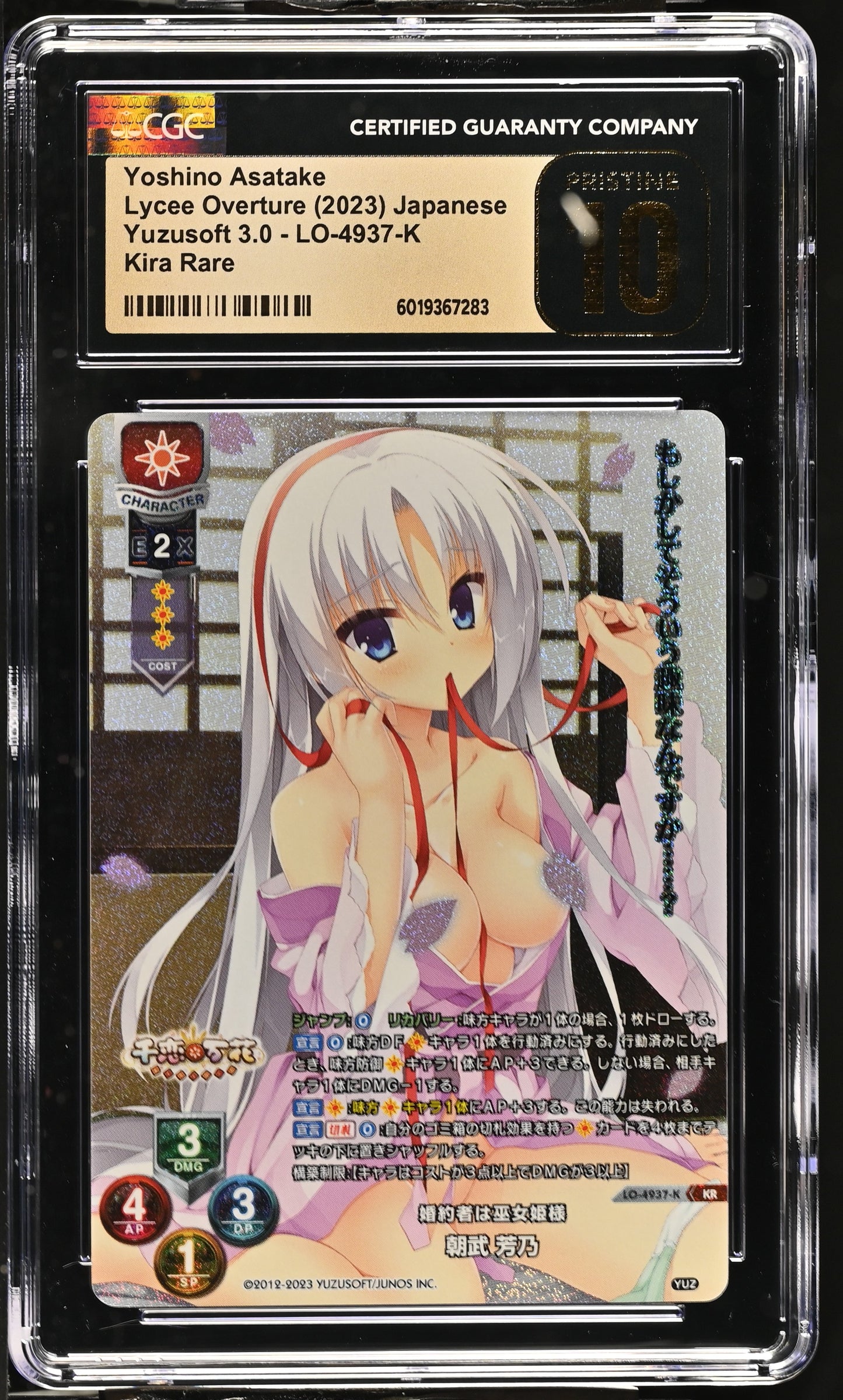 2023 Lycee Overture Yuzu Soft 3.0 Yoshino Asatake LO-4937-K KR CGC 10 Pristine
