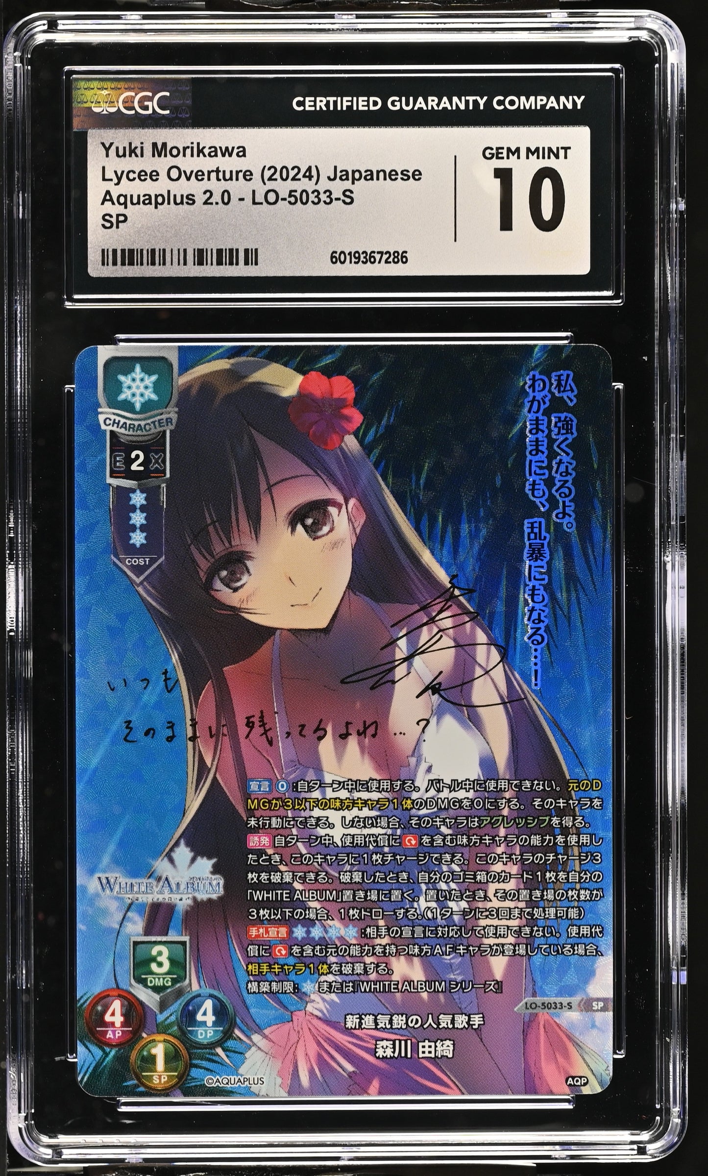 2024 Lycee Overture Aqua Plus 2.0 Yuki Morikawa LO-5033-S SP CGC 10 Gem Mint