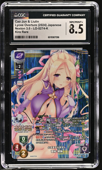 2024 Lycee Overture Nexton 3.0 Cao Jun & Liulin LO-5274-K KR CGC 8.5 NM/Mint+