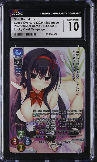 2024 Lycee Overture Mado Soft 1.0 Shio Kamakura LO-5344-L P CGC 10 Gem Mint