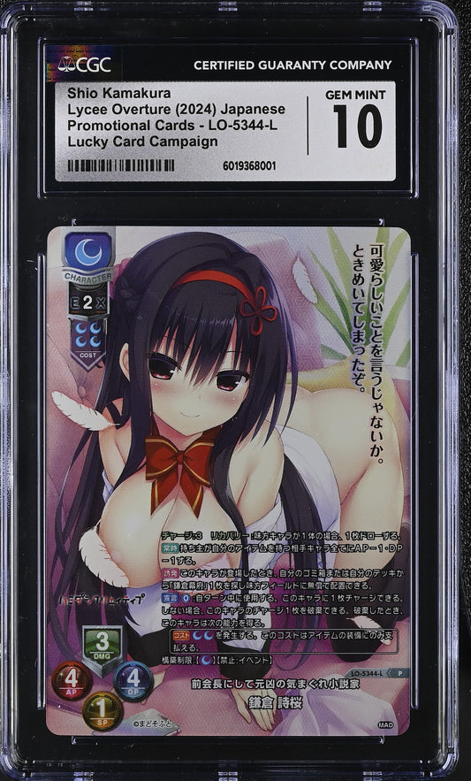 2024 Lycee Overture Mado Soft 1.0 Shio Kamakura LO-5344-L P CGC 10 Gem Mint
