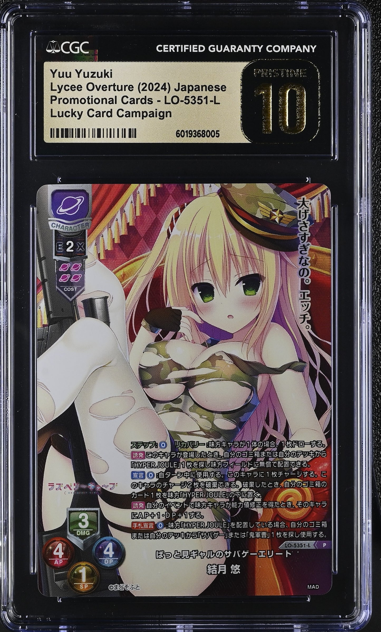 2024 Lycee Overture Mado Soft 1.0 Yuu Yuzuki LO-5351-L P CGC 10 Pristine