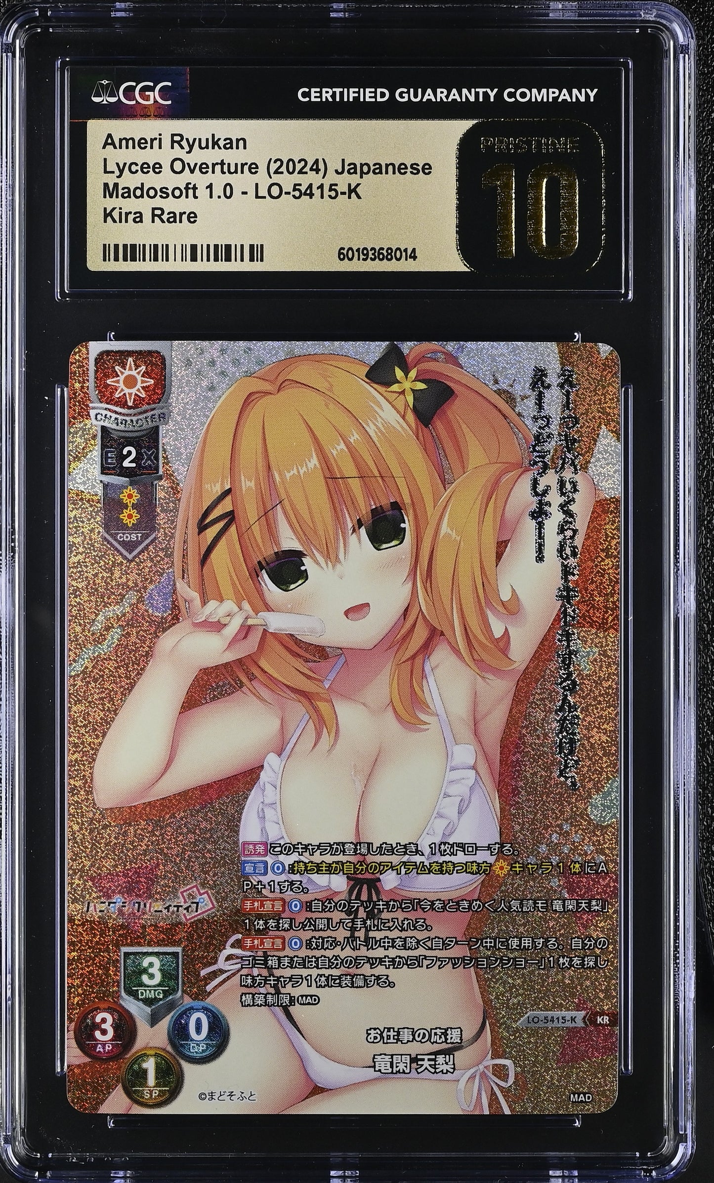 2024 Lycee Overture Mado Soft 1.0 Ameri Ryukan LO-5414-K KR CGC 10 Pristine