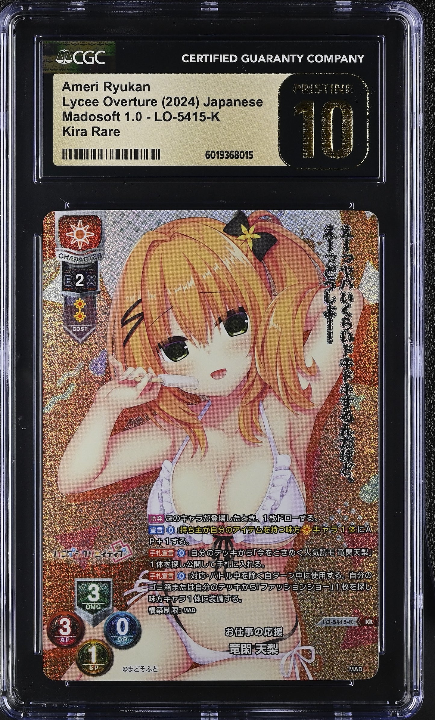 2024 Lycee Overture Mado Soft 1.0 Ameri Ryukan LO-5414-K KR CGC 10 Pristine
