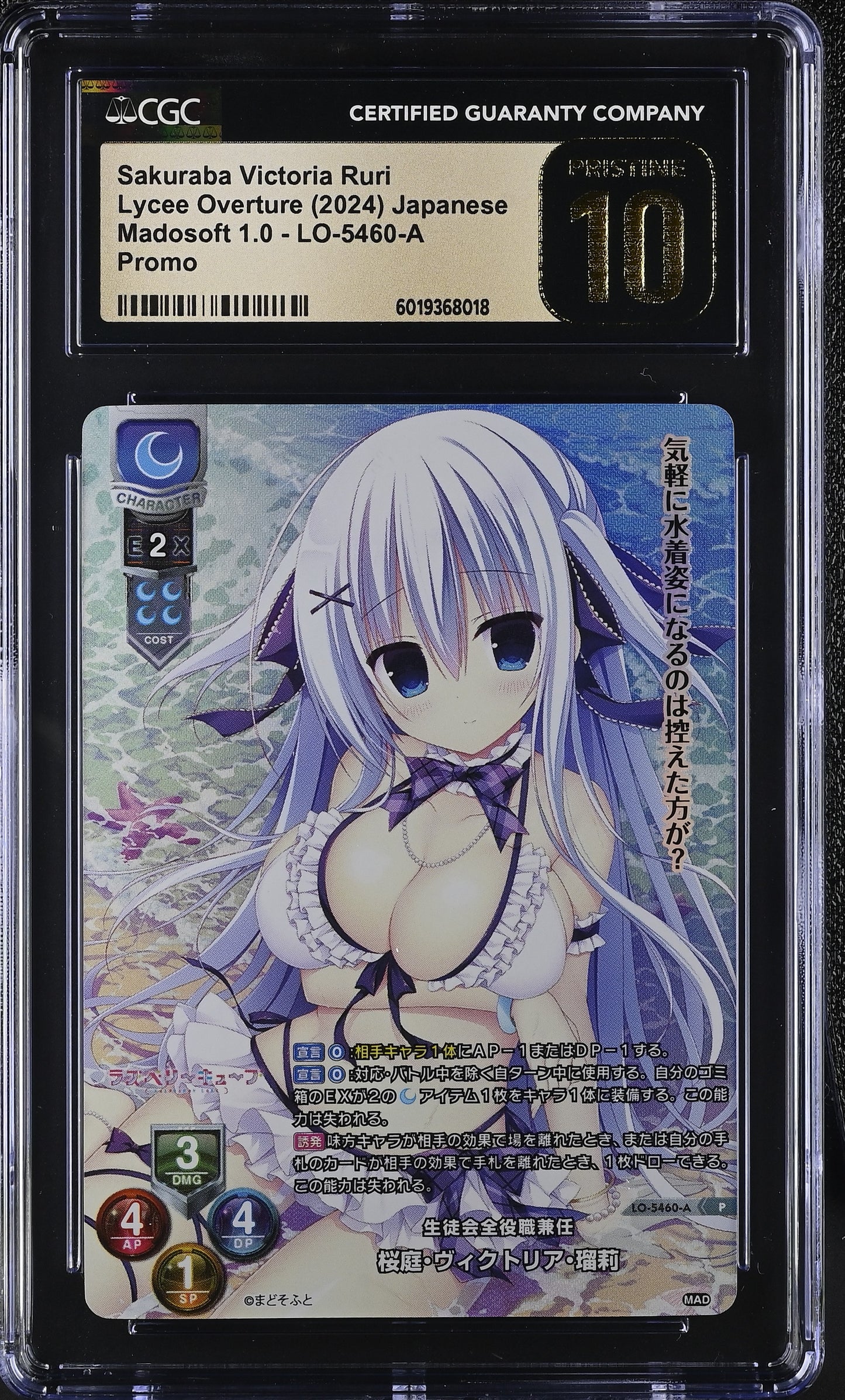 2024 Lycee Overture Mado Soft 1.0 Sakuraba Victoria Ruri LO-5460-A P CGC 10 Pristine