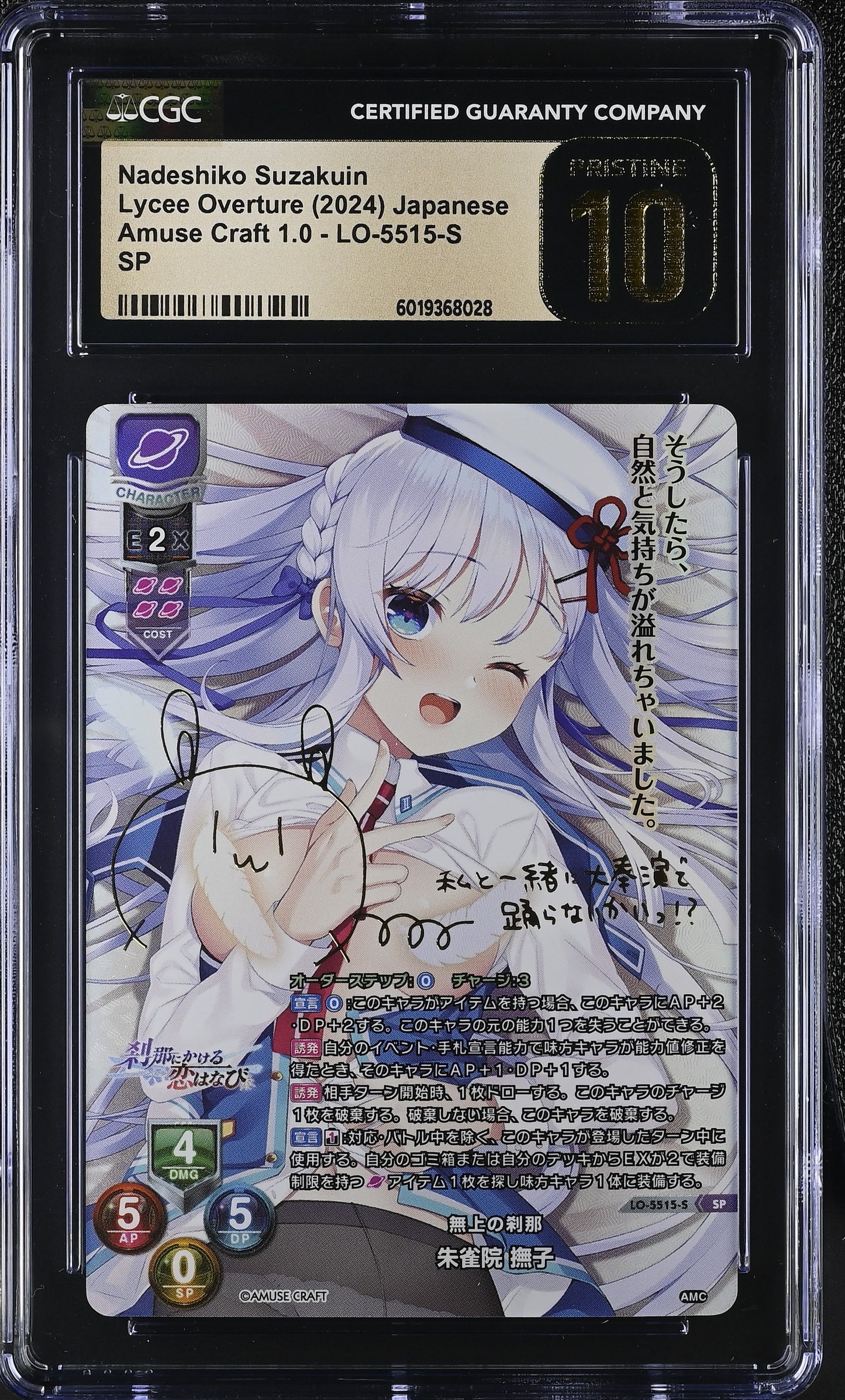 2024 Lycee Overture Amuse Craft 1.0 Nadeshiko Suzakuin LO-5515-S SP CGC 10 Pristine