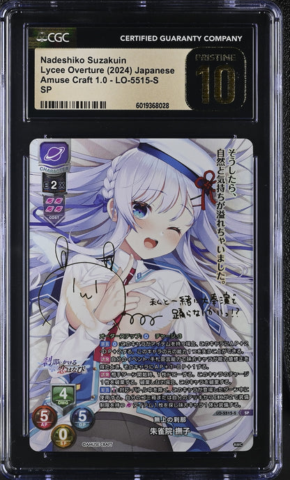2024 Lycee Overture Amuse Craft 1.0 Nadeshiko Suzakuin LO-5515-S SP CGC 10 Pristine