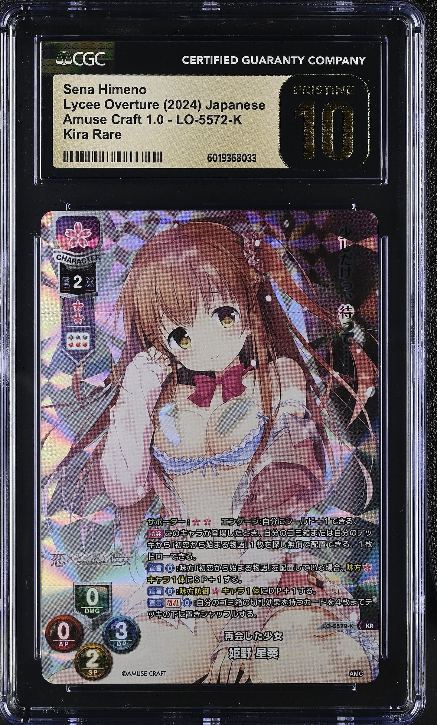2024 Lycee Overture Amuse Craft 1.0 Sena Himeno  LO-5572-K KR CGC 10 Pristine