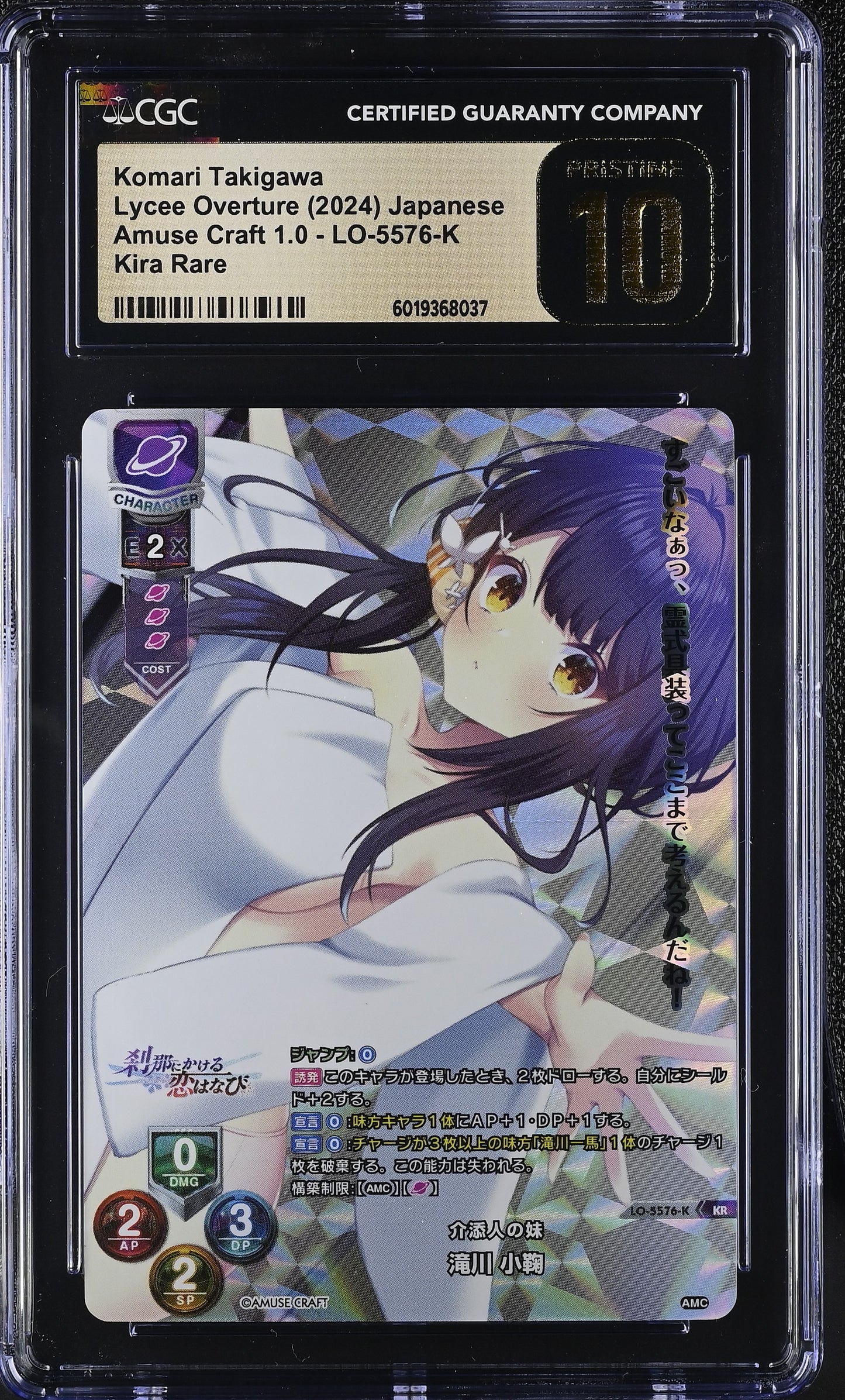 2024 Lycee Overture Amuse Craft 1.0 Komari Takigawa LO-5576-K KR CGC 10 Pristine