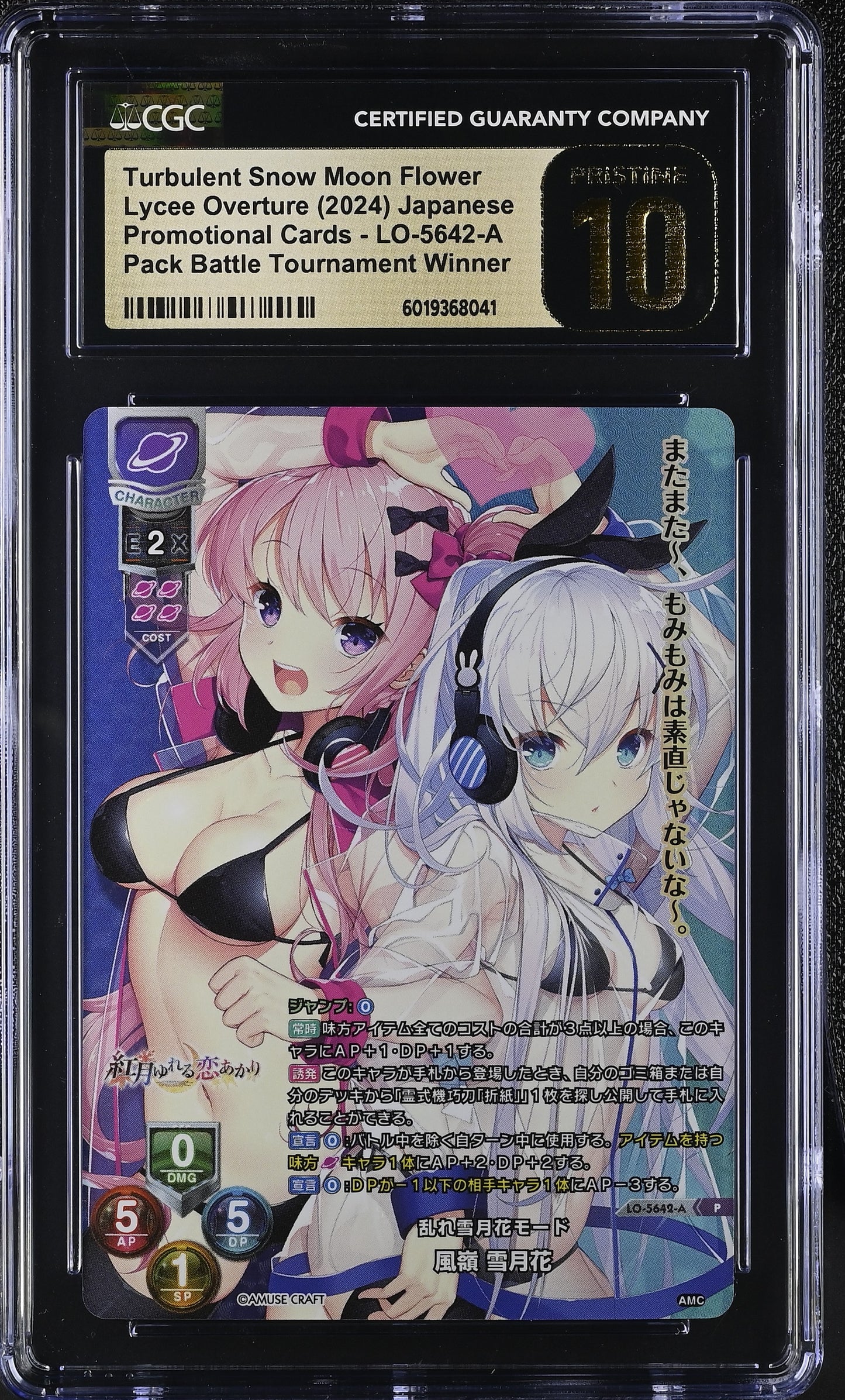 2024 Lycee Overture Amuse Craft 1.0 Turbulent Snow Moon Flower LO-5642-A P CGC 10 Pristine