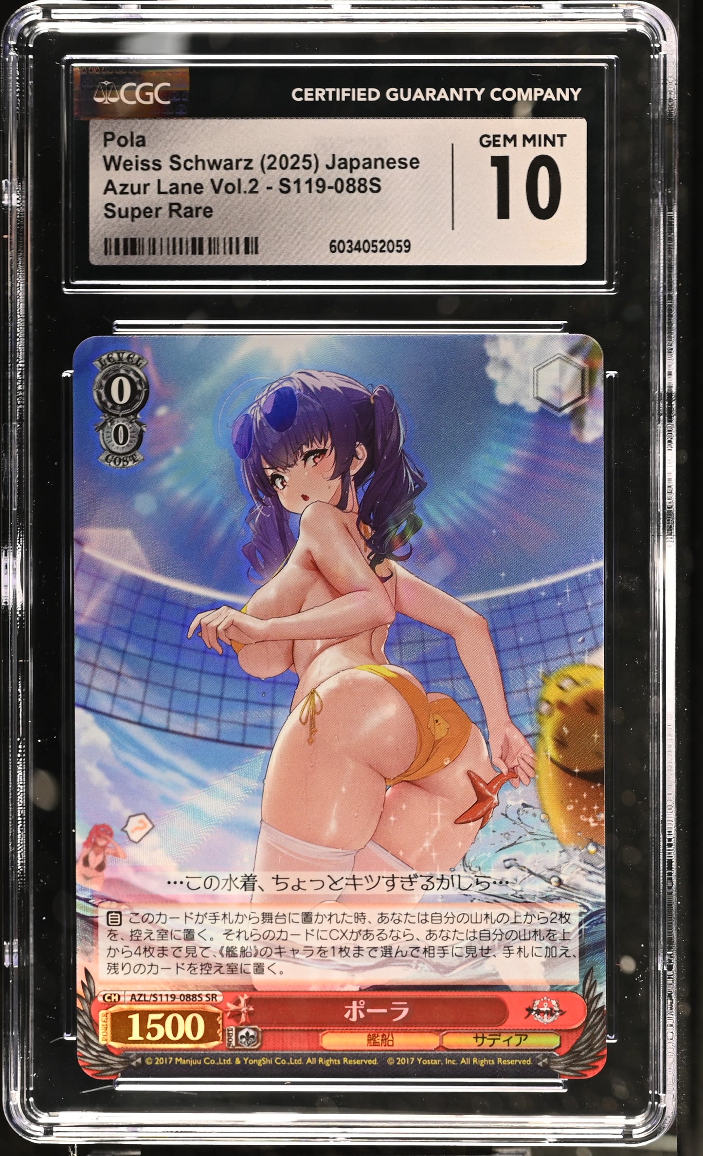 2024 Weiss Schwarz Japanese Azur Lane Vol. 2 Pola AZL/S119-088S SR CGC 10 Gem Mint