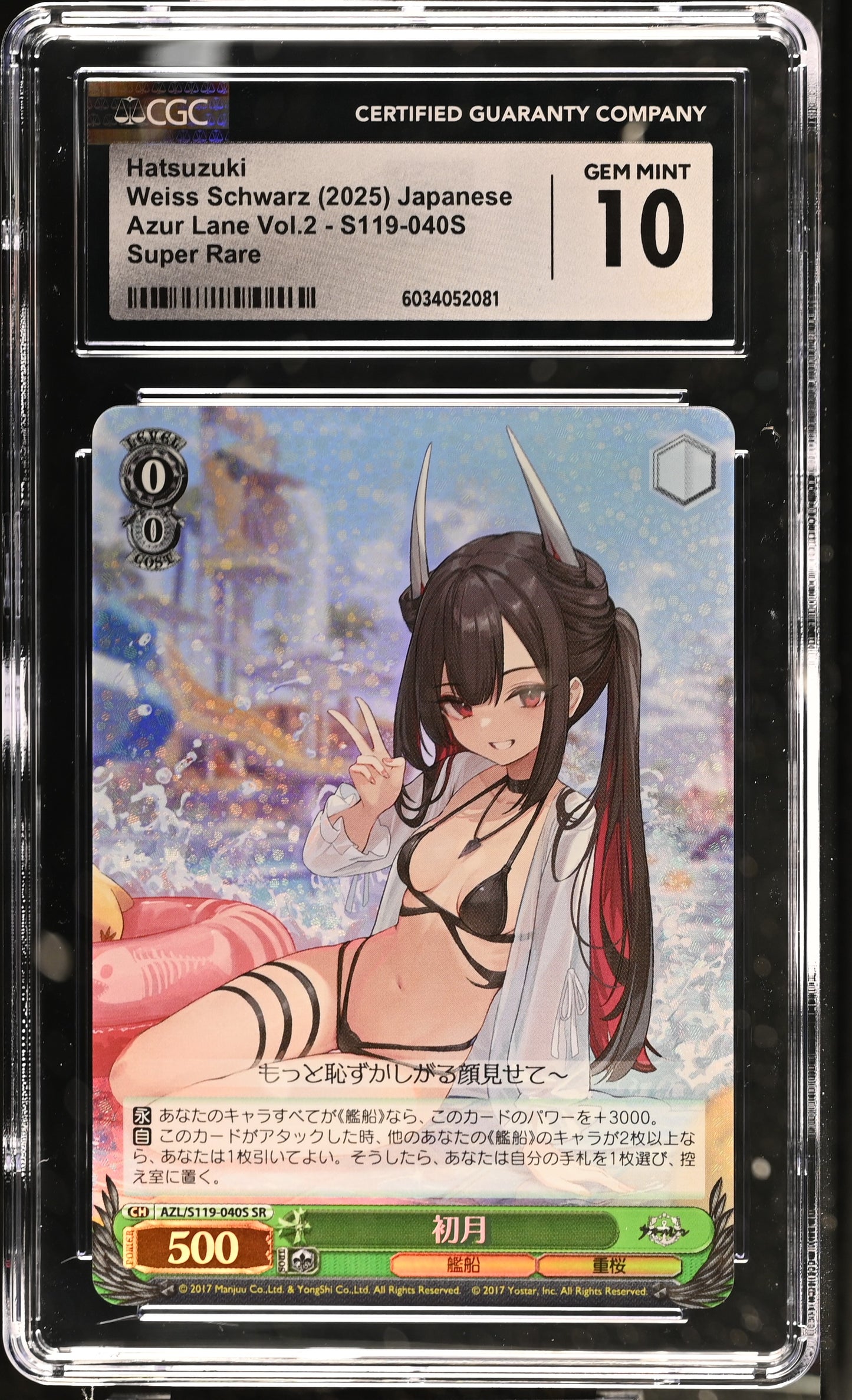 2024 Weiss Schwarz Japanese Azur Lane Vol. 2 Hatsuzuki AZL/S119-040S SR CGC 10 Gem Mint