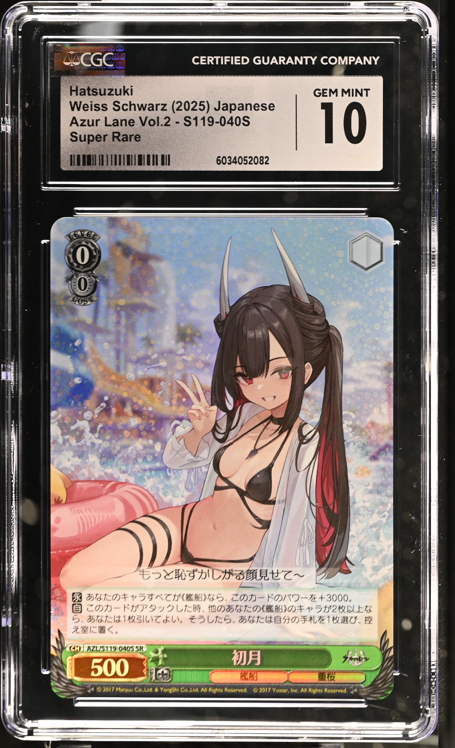2024 Weiss Schwarz Japanese Azur Lane Vol. 2 Hatsuzuki AZL/S119-040S SR CGC 10 Gem Mint