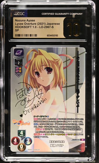 2021 Lycee Overture HOOKSOFT 1.0 Nazuna Ayase LO-2967-S SP CGC 10 Pristine