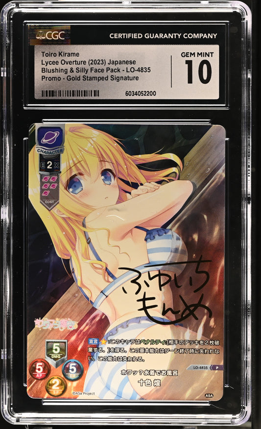2023 Lycee Overture SMEE & ASa Project Toiro Kirame LO-4835 P CGC 10 Gem Mint