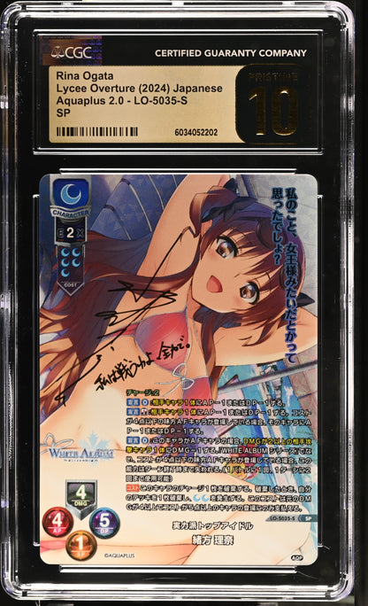2024 Lycee Overture Aquaplus 2.0 Rina Ogata LO-5035-S SP CGC 10 Pristine