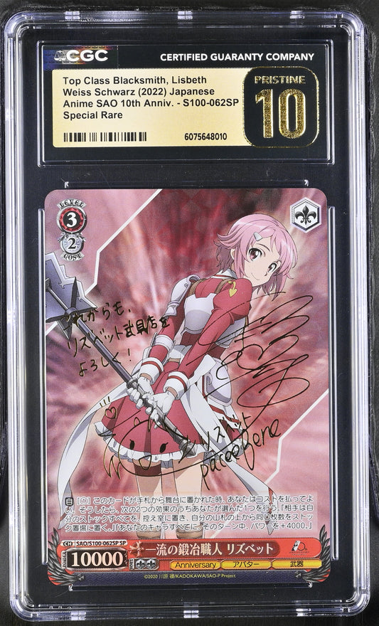 2023 Weiss Schwarz Japanese Anime SAO 10th Anniversary Top Class Blacksmith, Lisbeth SAO/S100-062SP SP CGC 10 Pristine