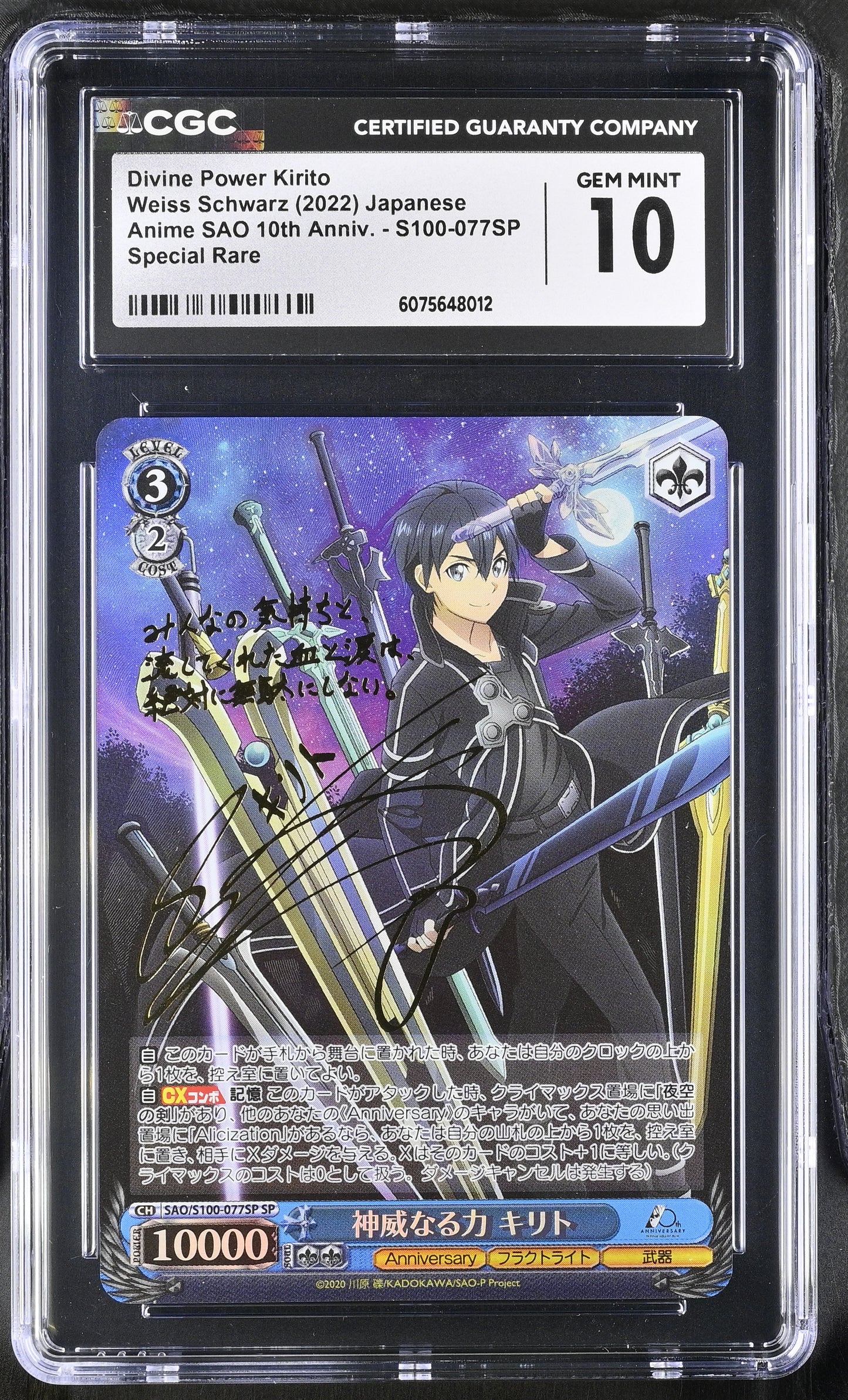 2023 Weiss Schwarz Japanese Anime SAO 10th Anniversary Divine Power Kirito SAO/S100-077SP SP CGC 10 Gem Mint