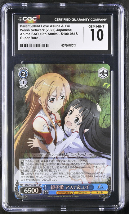 2023 Weiss Schwarz Japanese Anime SAO 10th Anniversary Parent-Child Love Asuna & Yui SAO/S100-081S SR CGC 10 Gem Mint