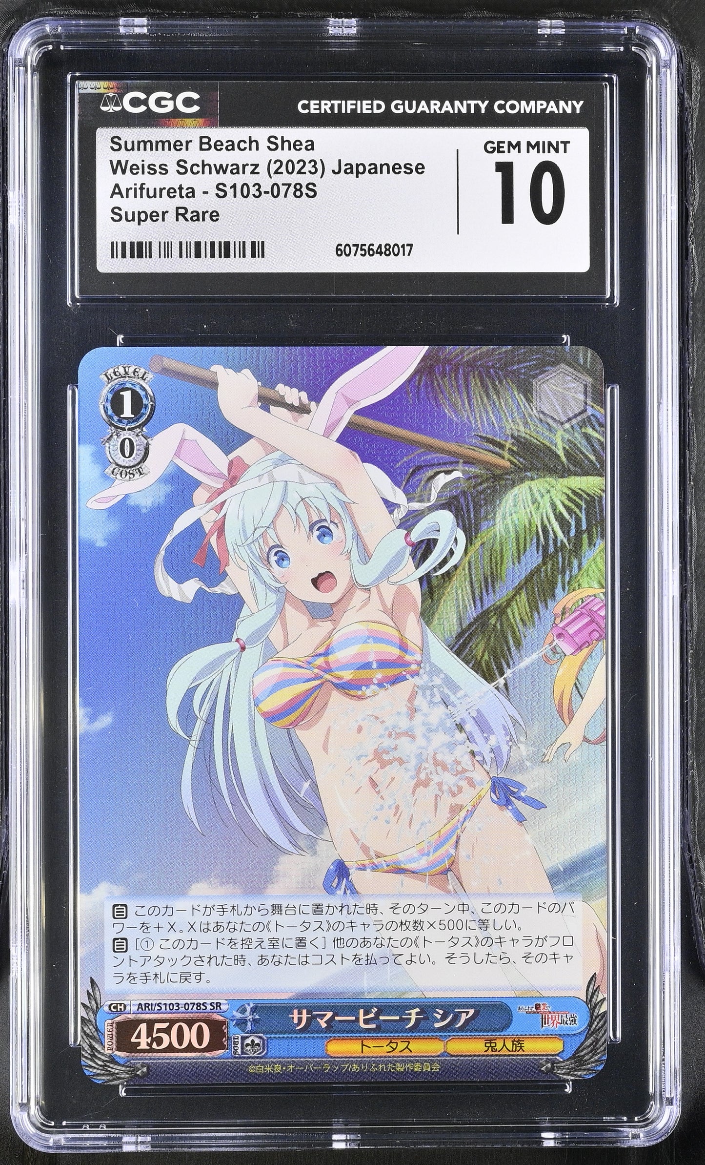 2023 Weiss Schwarz Japanese Arifuteta Summer Beach Shea  ARI/S103-078S SR CGC 10 Gem Mint