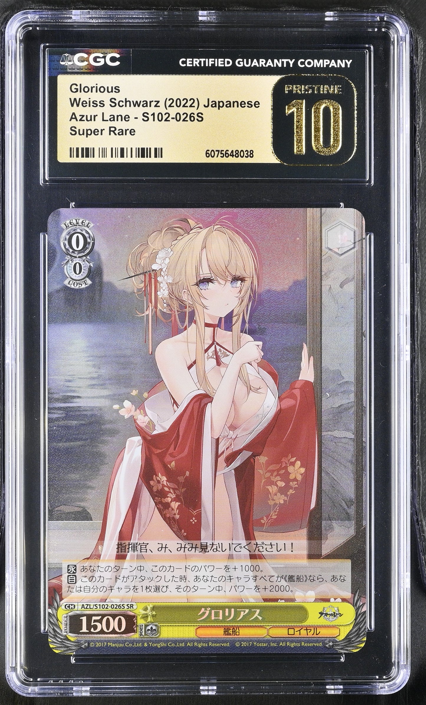 2025 Weiss Schwarz Japanese Azur Lane Vol. 2 Glorious AZL/S119-026S SR CGC 10 Pristine