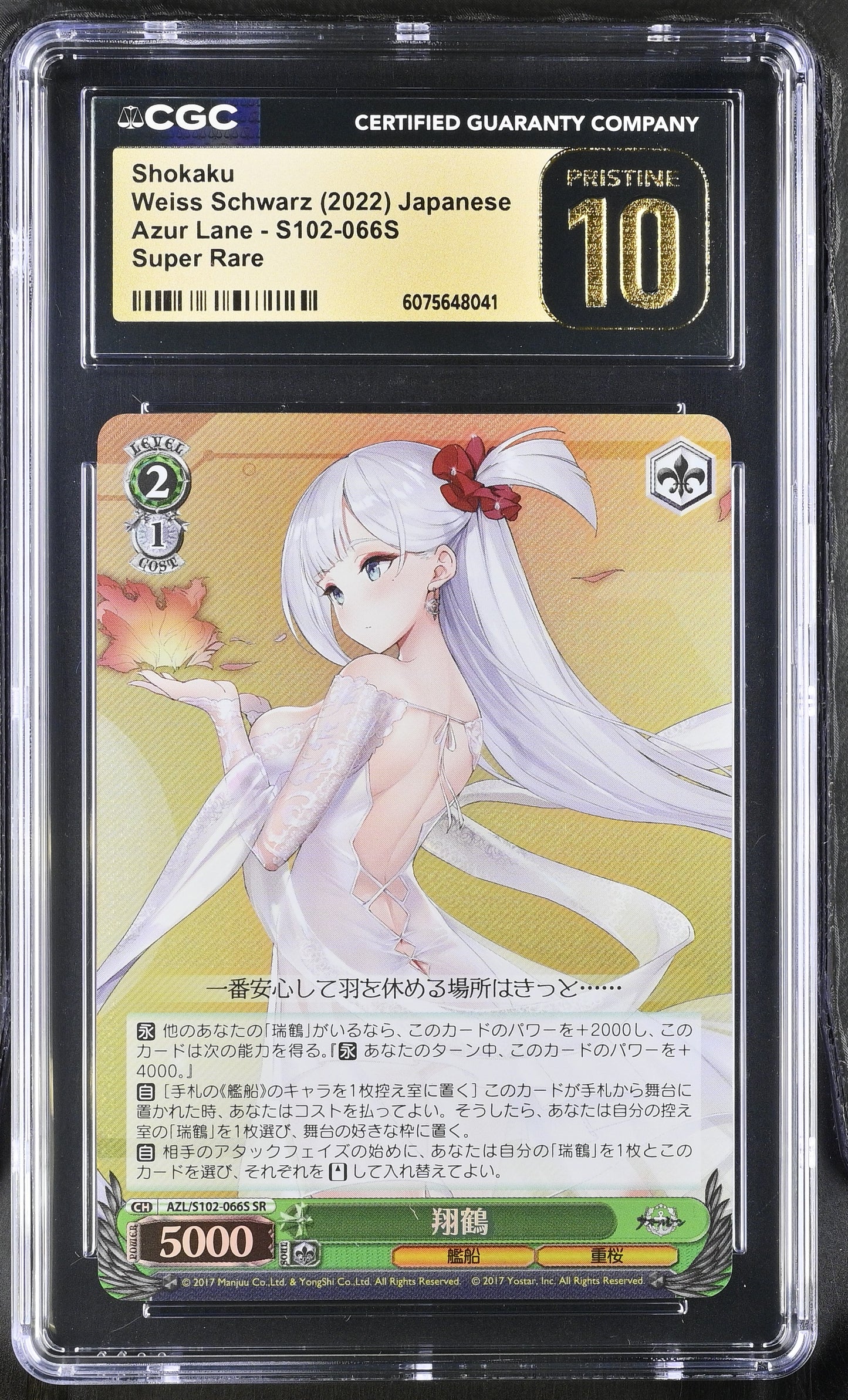 2025 Weiss Schwarz Japanese Azur Lane Vol. 2 Shokaku AZL/S119-066S SR CGC 10 Pristine
