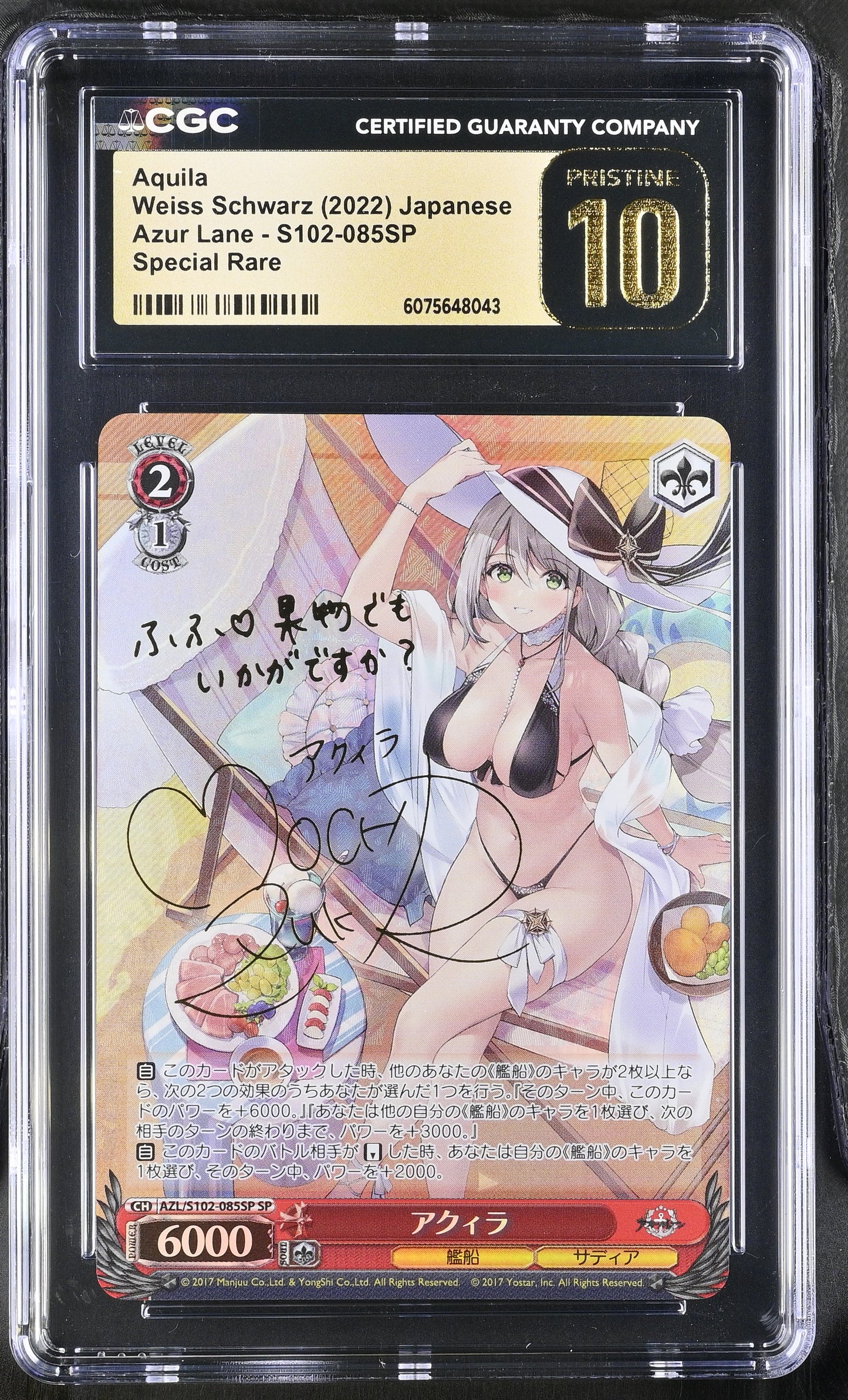 2025 Weiss Schwarz Japanese Azur Lane Vol. 2 Aquila AZL/S119-085SP SP CGC 10 Pristine